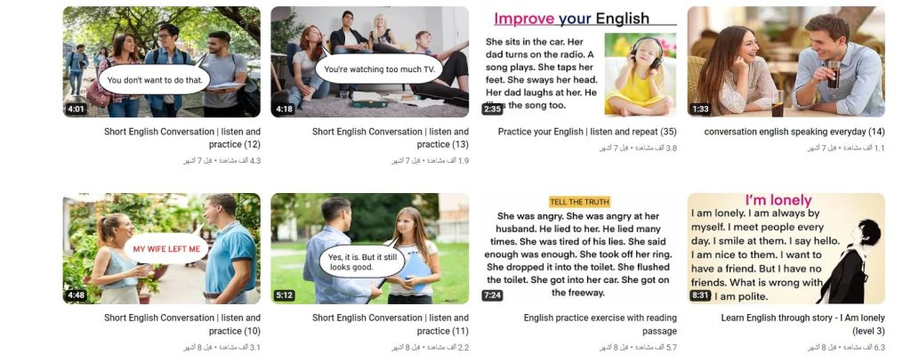 قناة English Conversation Everyday لتعلم المحادثة الإنجليزية