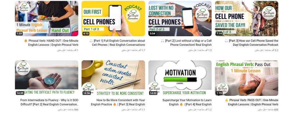 قناة Real English Conversations