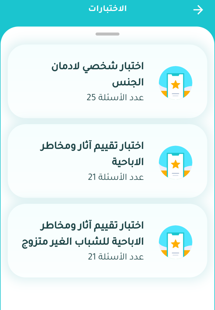 تبويب الاختبارات