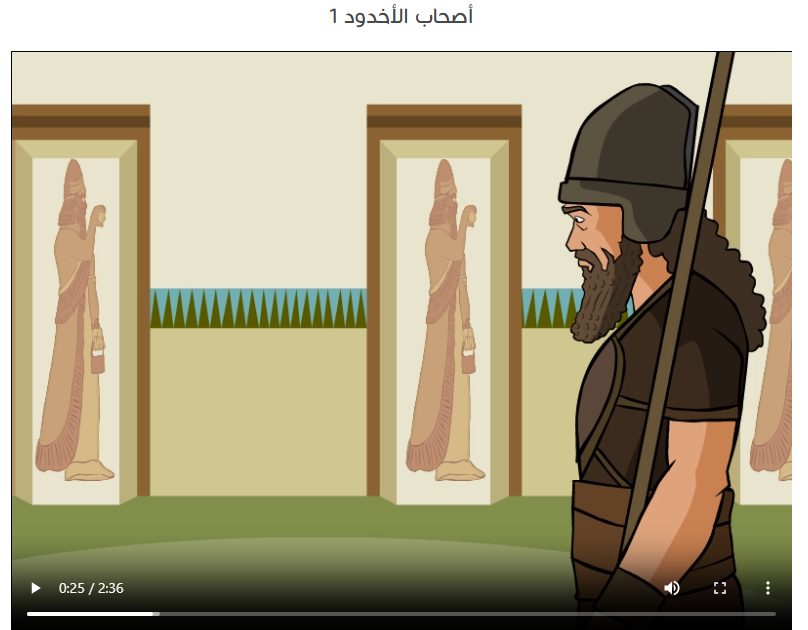 قصة أصحاب الأخدود من موقع بنين وبنات