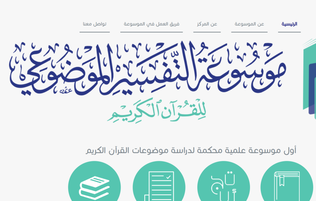 مواقع البحث في الموسوعات 2