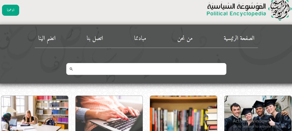 الموسوعة السياسية 4