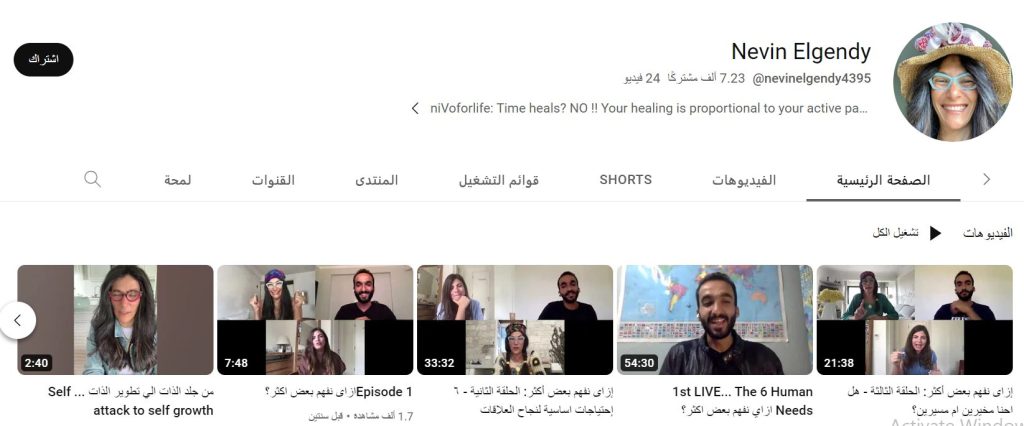 قناة نيفين الجندي لعيش حياة صحية