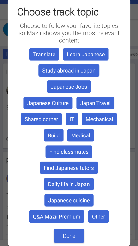 اختار اهتماماتك