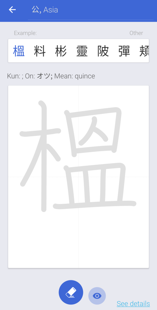 التعلم على الحروف في تطبيق مازي