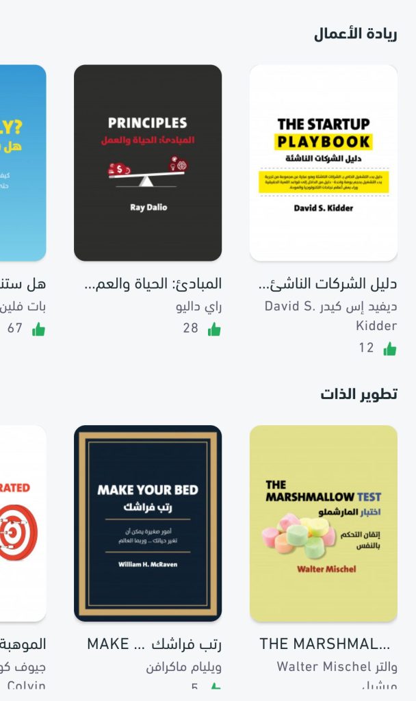 واجهة التطبيق