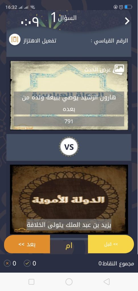 مسابقات تحدي تطبيق مجدُنا