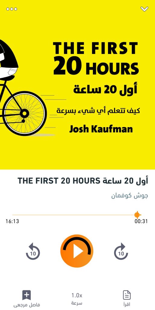 أقسام تطبيق مختصر