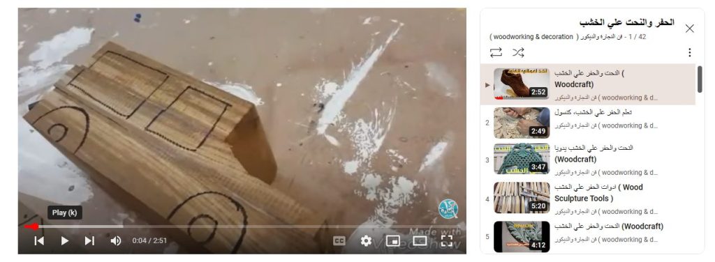 قناة فن النجارة والديكور (Woodworking & Decoration)