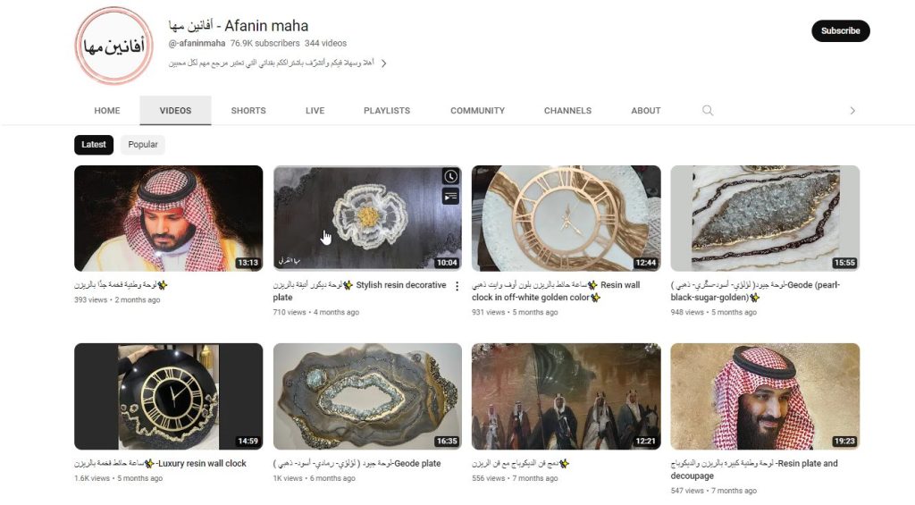 قناة أفانين مها - Afanin maha