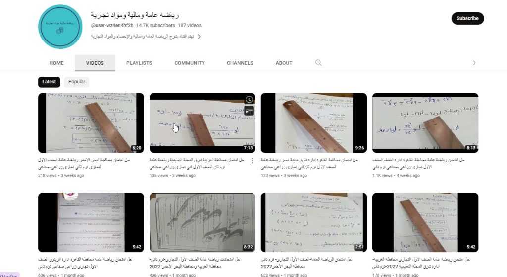 قناة رياضة عامة ومالية ومواد تجارية