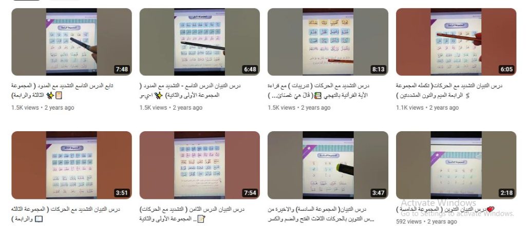 قناة حفصة وهبان لشرح وتعليم منهج التيبان للأطفال