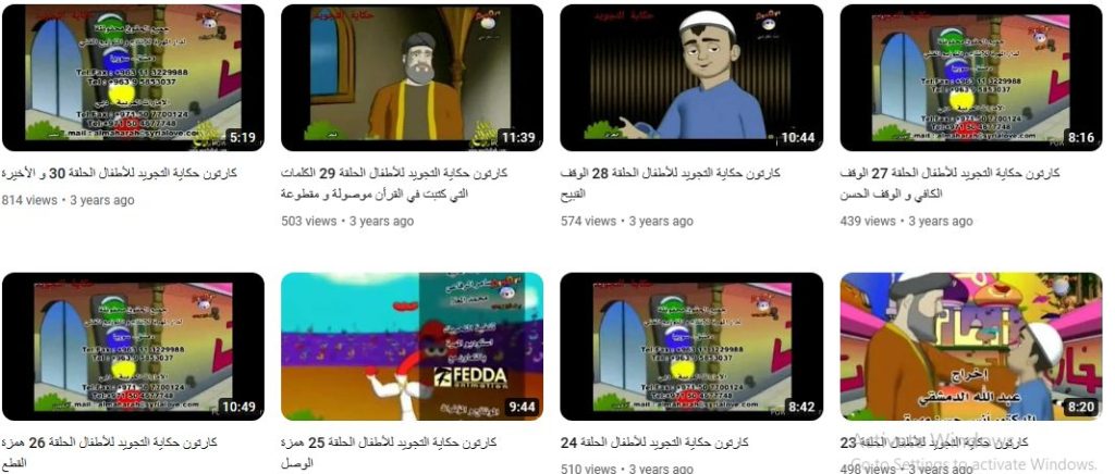 قناة حكاية تجويد لتعليم التجويد للأطفال