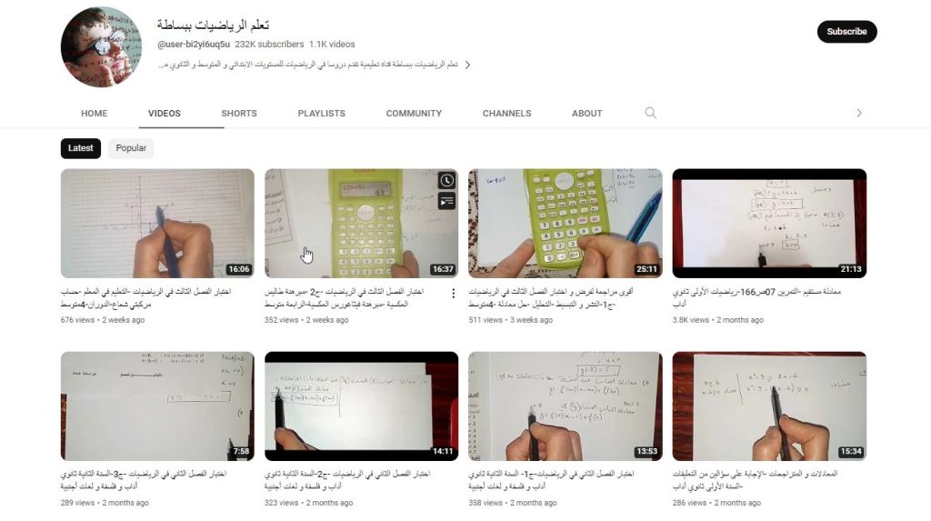 قناة تعلم الرياضيات ببساطة