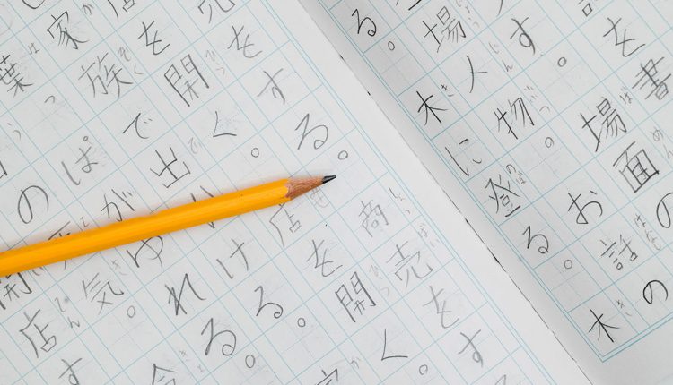 مراجعة تطبيق Dr. Moku's Hiragana & Katakana