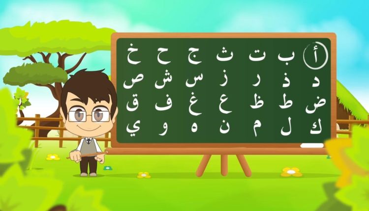 أفضل 5 تطبيقات لتعليم القراءة والكتابة للأطفال للاندرويد