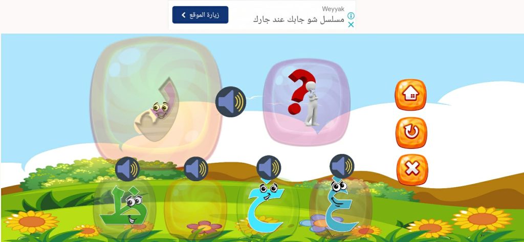 لعبة أصوات الحروف من تطبيق العاب تعليمية للأطفال