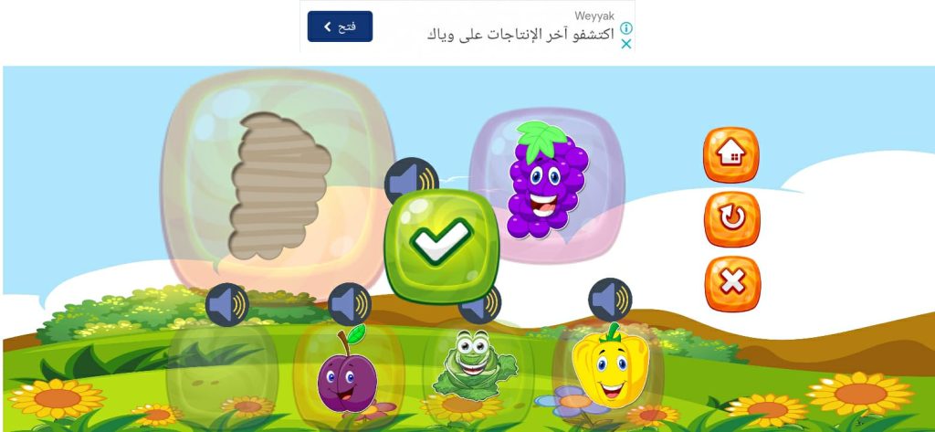 لعبة الخضروات والفاكهة