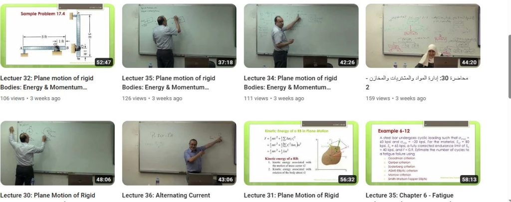 قناة المحاضرات المصورة للدراسة الجامعية عن بعد