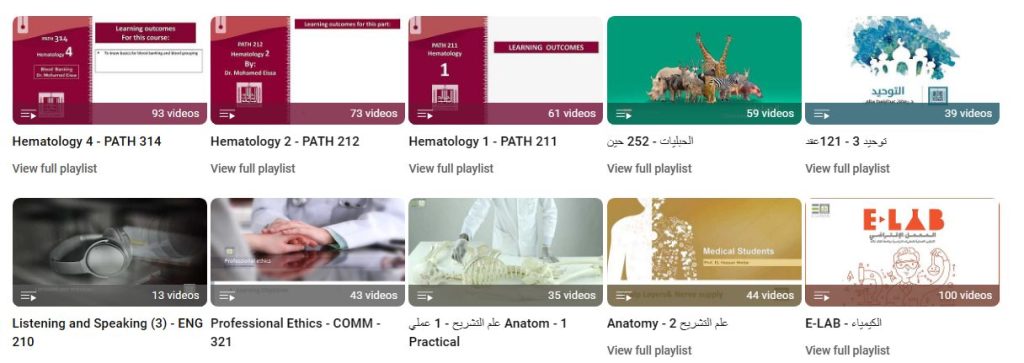 قناة المقررات العربية للدراسة الجامعية عن بعد