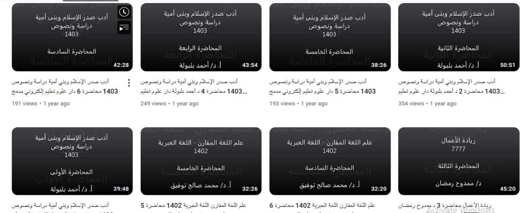 قناة دار علوم تعليم إلكتروني مدمج جامعة القاهرة للدراسة الجامعية عن بعد