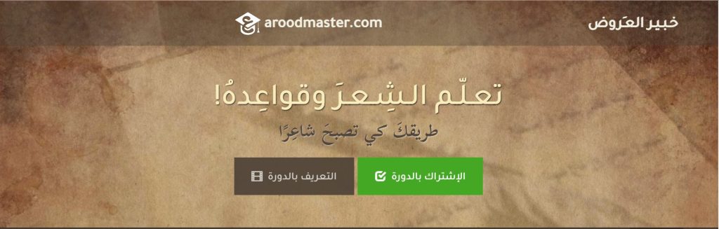 موقع خبير العروض