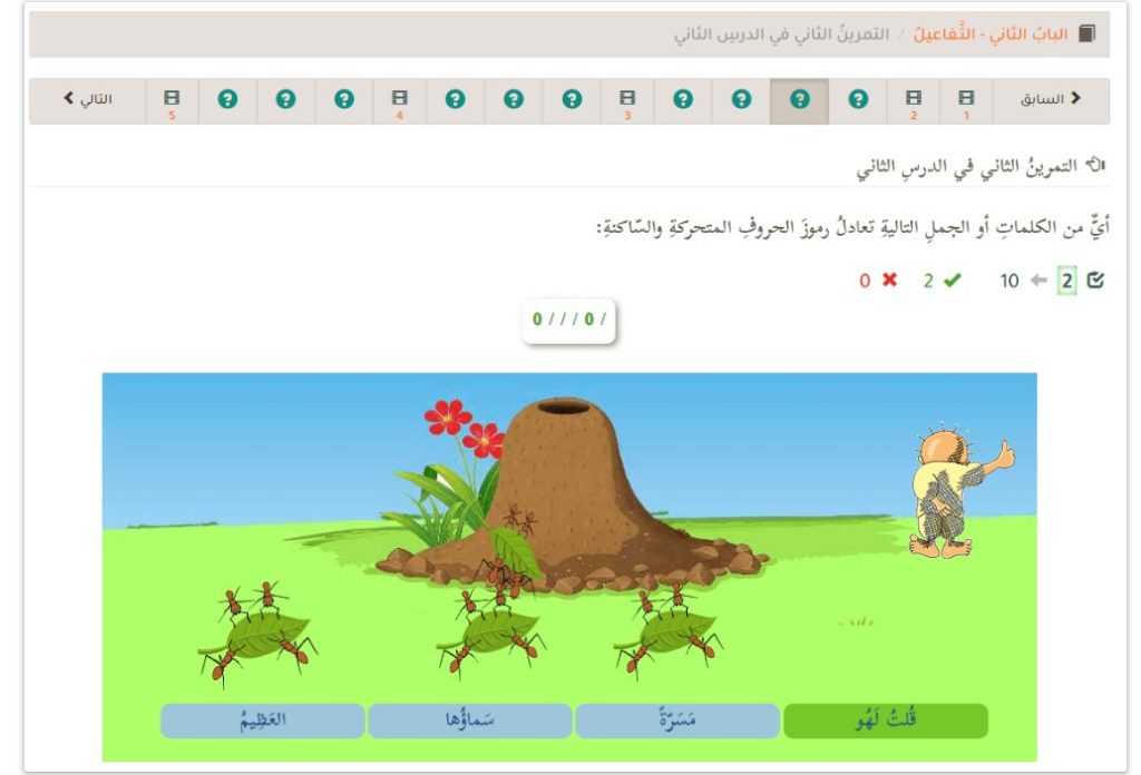 نمارين الدورة لكل درس
