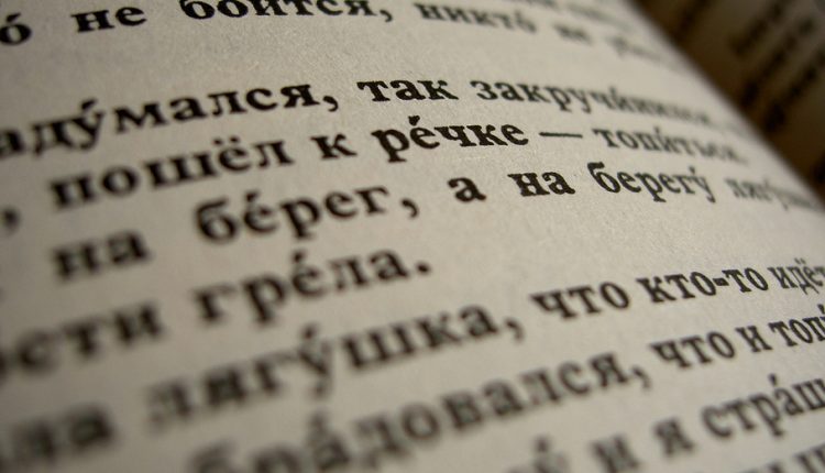 تعرّف على أفضل 4 ألعاب لممارسة اللغة الروسية اون لاين