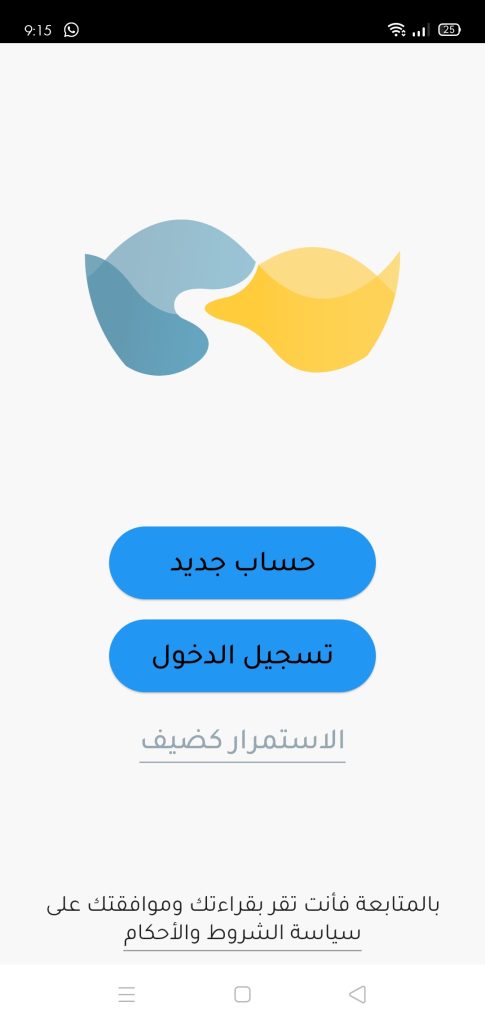 الشاشة الرئيسية