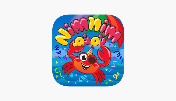 مراجعة تطبيق نمنم