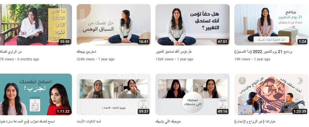 قناة حنان العشري لممارسة اليوغا والتأمل في المنزل