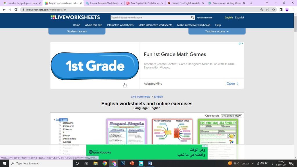 موقع liveworksheets