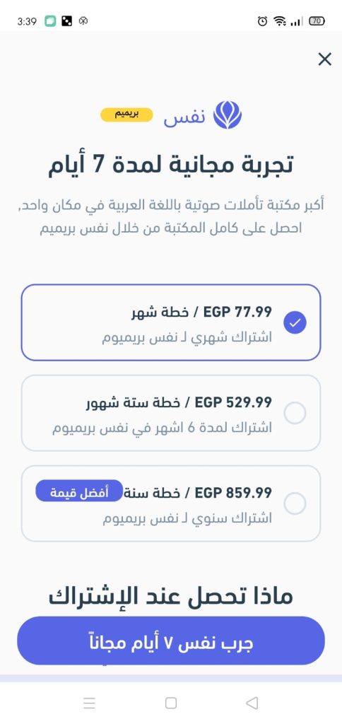 "الاشتراك