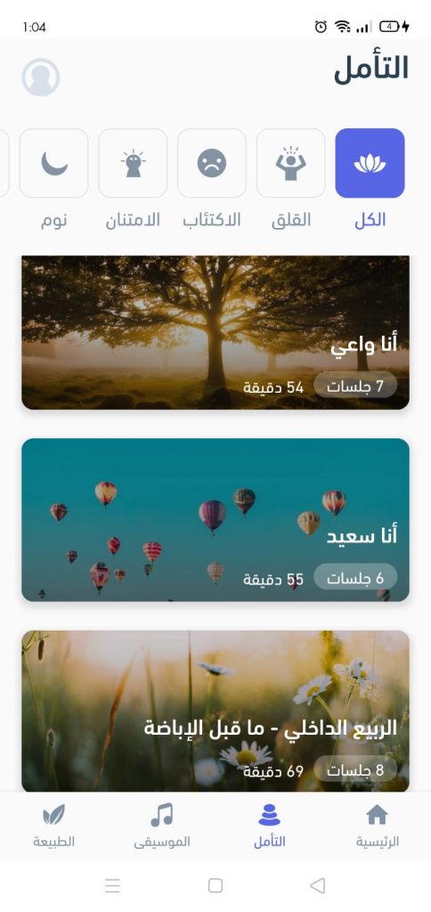 التأمل