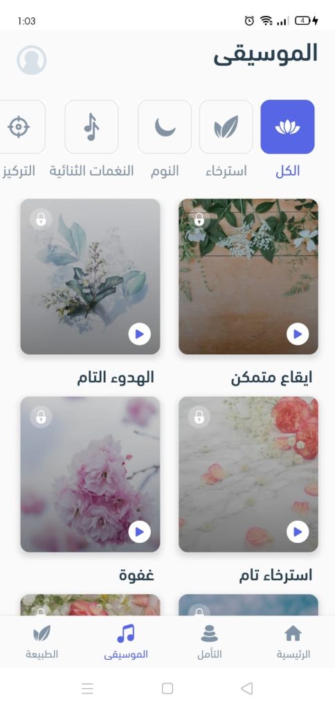 قسم الموسيقى