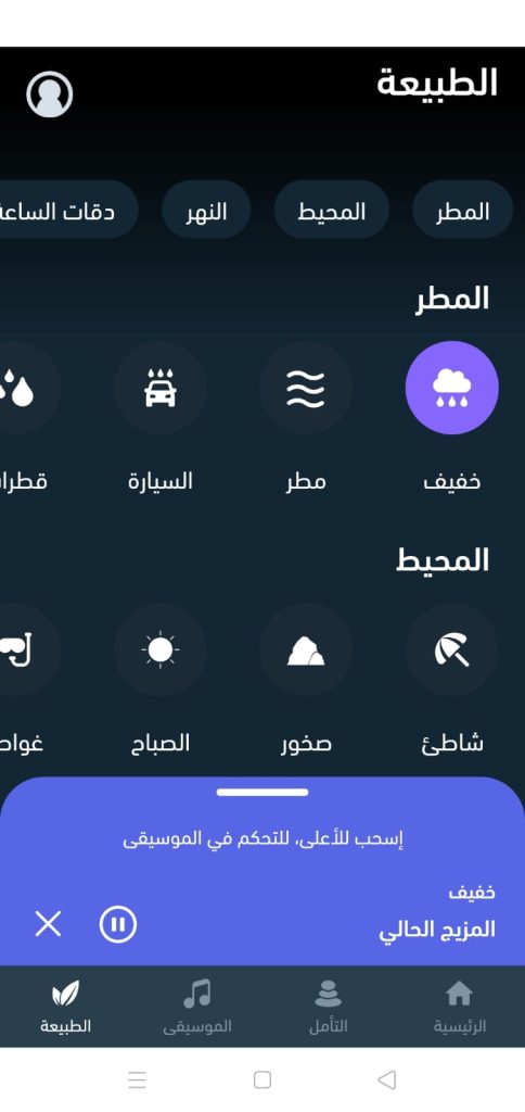 الطبيعة