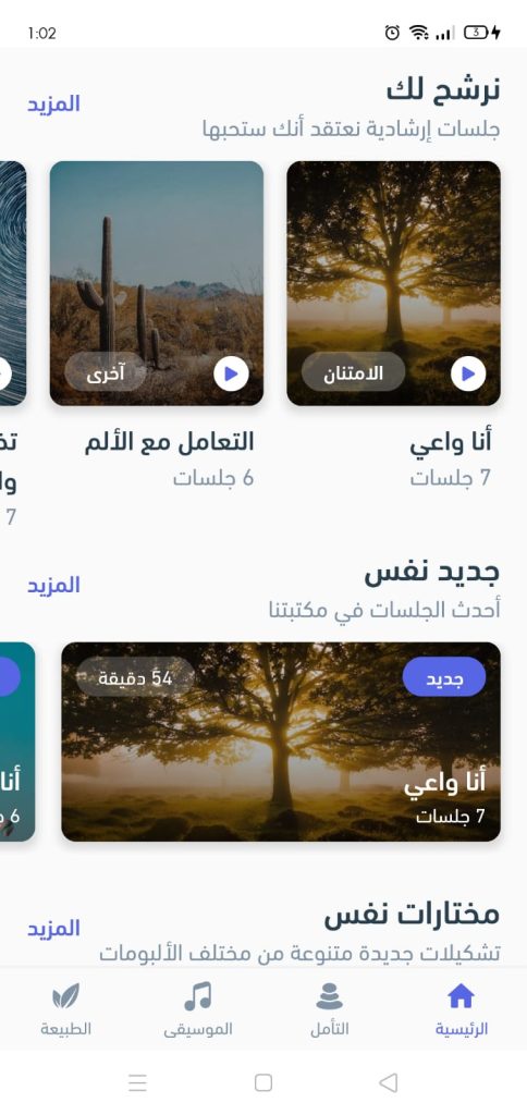 نرشح لك
