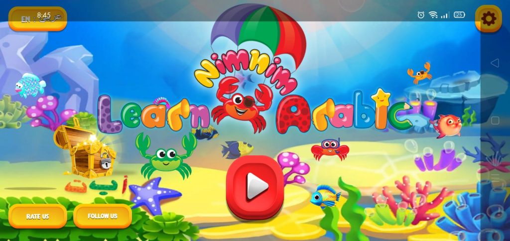 الشاشة الرئيسية لتطبيق نمنم