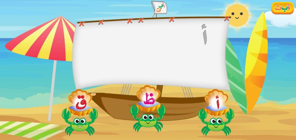 أين حرف الألف