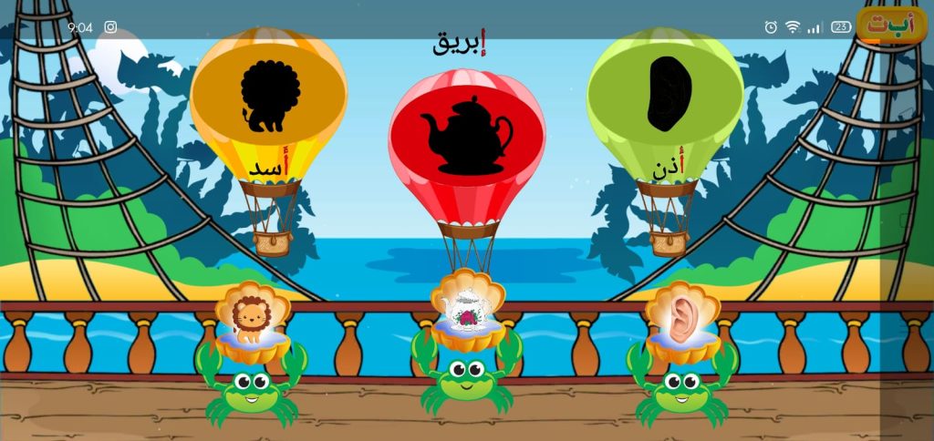 اسحب الصورة إلى المكان الصحيح