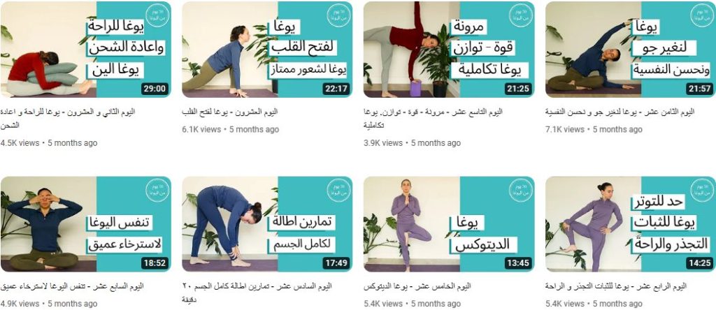 قناة شدانا يوغا