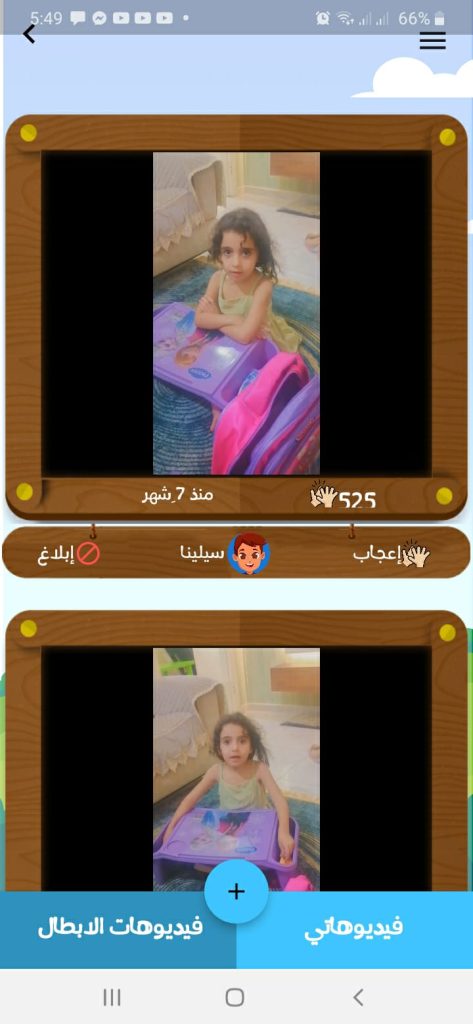 نادي الأبطال