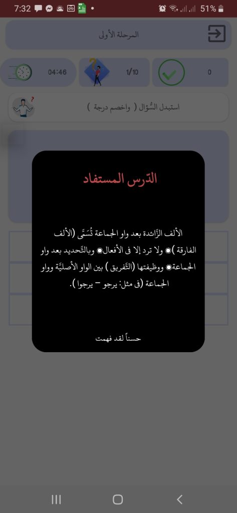 اختبارات التحدي الخامس