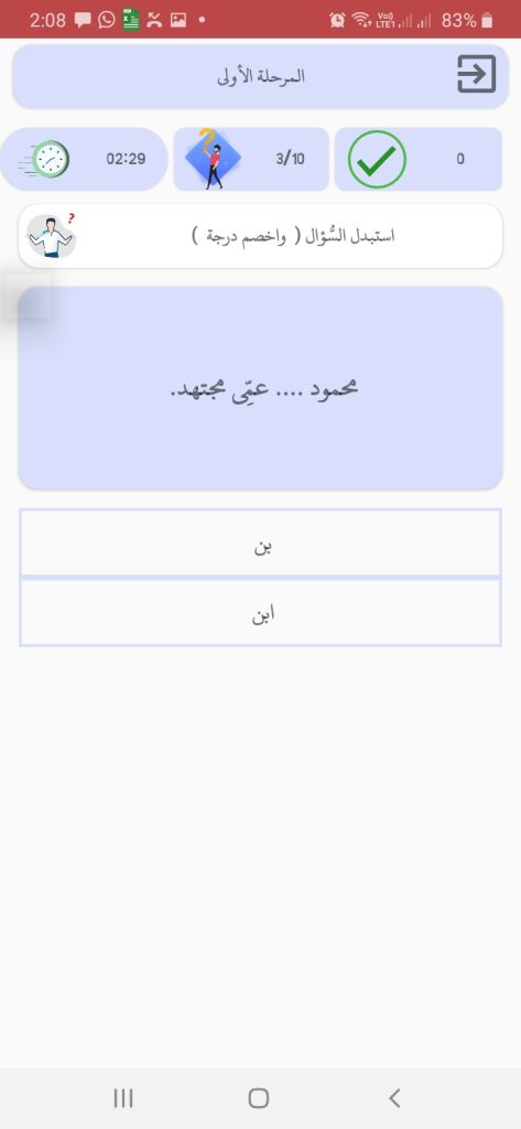 اختبارات المرحلة الثانية