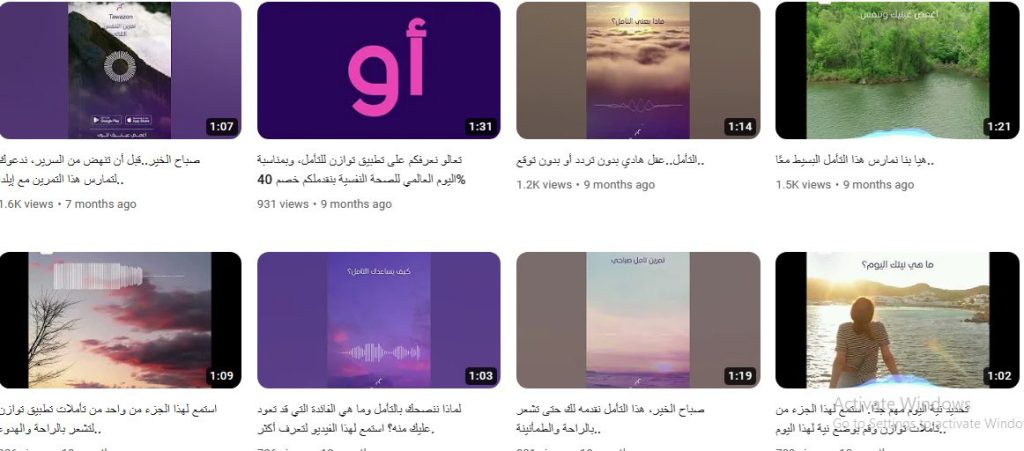 قناة توازن لممارسة التأمل