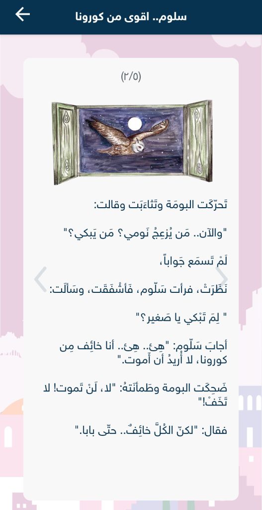 شكل القصة بالتشكيل