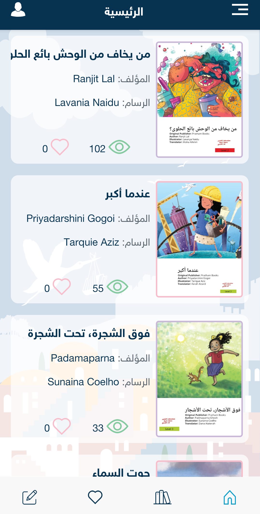 قصص تطبيق قصتي