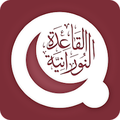 تطبيق Al Qaida Al nooraniya