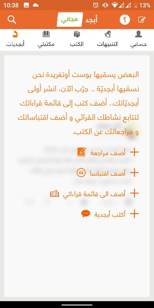 صفحة أبجديات
