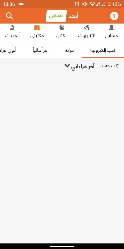 صفحة مكتبتي